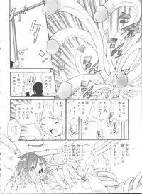 [Anthology] Koushoku Shounen no Susume 11