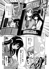 COMIC Potpourri Club 2007-02