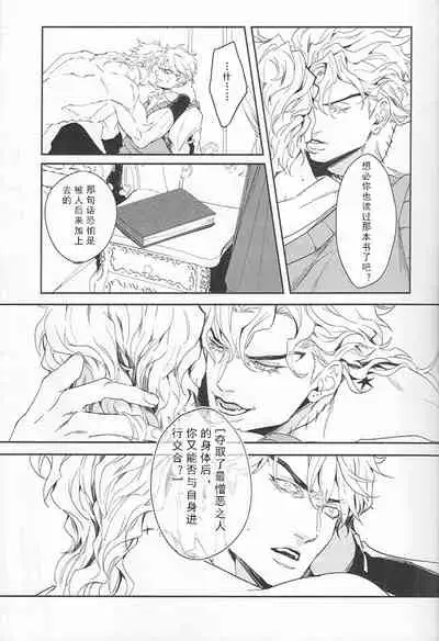 (SUPER25) [tkciao (Takashi)] Ada mo Nasake mo Wagami Yori Deru (Jojo's Bizarre Adventure) [Chinese]