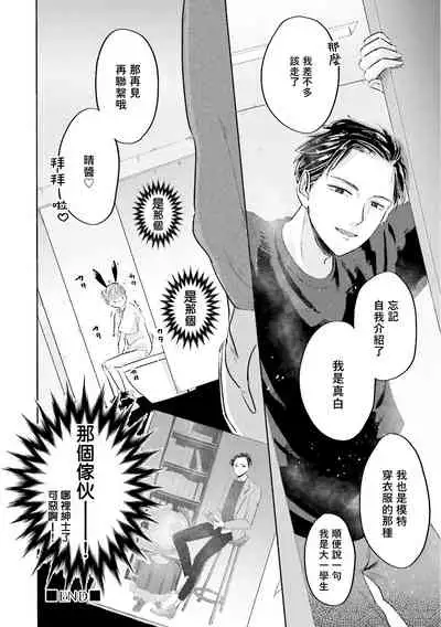 Key Mystic Undercover Ch. 1