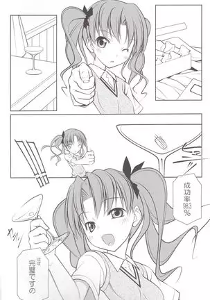 Pasocon Buhin no Teleport