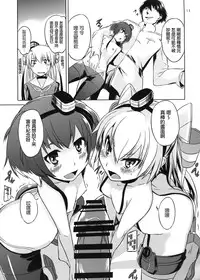 (Umi Yukaba 3) [Mizuwari Neko (Toyo)] Teitoku wa Dekiru Hentai (Kantai Collection -KanColle-) [Chinese] [koolo個人漢化]