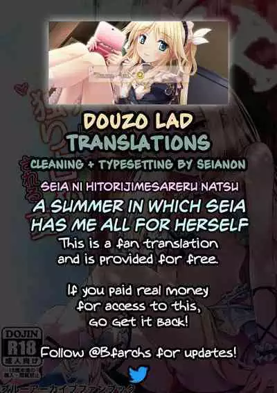 Seia ni Hitorijime Sareru Natsu | A Summer In Which Seia Has Me All For Herself