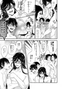 (C89) [Karaage Of The Year (Karaage Muchio)] KANECOM (Touken Ranbu)