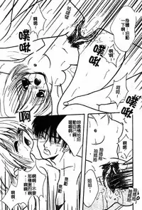 [Anthology] Pure Petit Vol. 25 [Chinese]