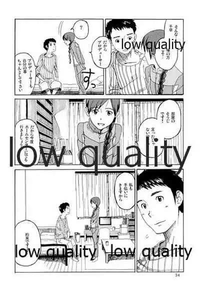 Chihaya to Iru Fuukei encore