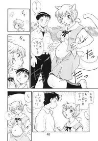 (COMIC1☆7) [Studio Parfe (Dohi Kensuke)] Harami Shito Ayanami-san Soushuuhen (Neon Genesis Evangelion)