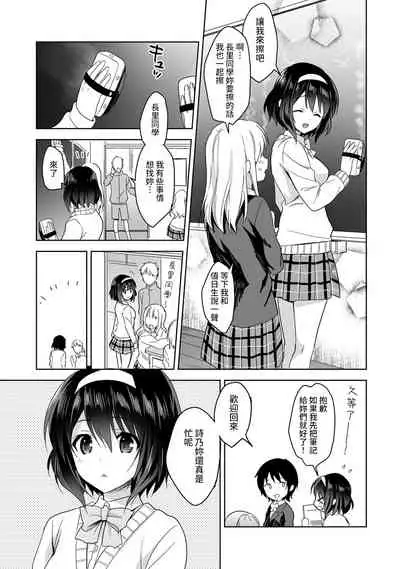 [Fuyuichi Monme] Amayakashi Jouzu no Nagasato-san ~ Hokenshitsu de Yoshi Yoshi Ecchi!~ Ch.1-6 [Chinese] [裸單騎漢化]