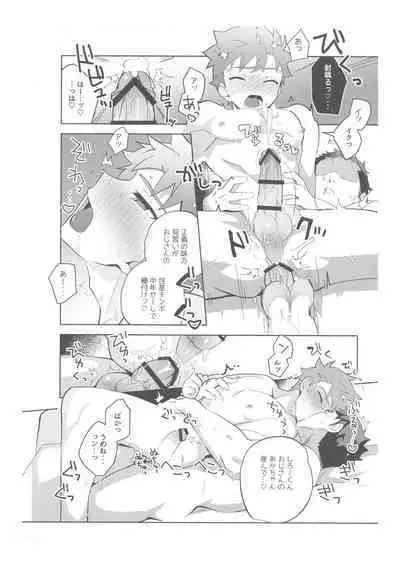 [GLUTAMIC:ACID (Tanunosuke)] 2nd Emiya Shirou-kun Muramasa Unofficial Fan Kansha-sai (Fate/Grand Order)