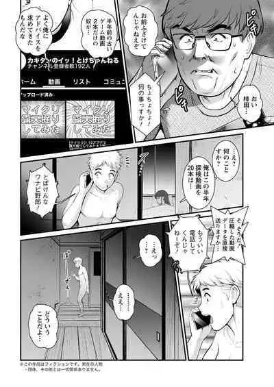 Meshibe no Sakihokoru Ch. 1-12