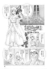 [Anthology] Tatakau Heroine Ryoujoku Anthology Toukiryoujoku 20