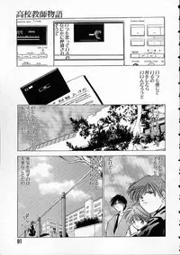 [Matsui Motoki] high school teacher story vol.2