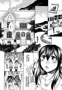 [Harusawa] Hachigatu, Kanojo wa Uso wo tsuku.(CHINESE)