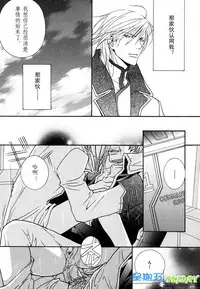 [Sakurai Shushushu] Missing Road [Chinese]