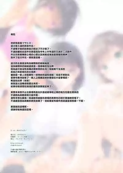 (C96) [clesta (Cle Masahiro)] CL-orc 01 Ane Zanmai - Three sister's harem [Chinese] [無邪気漢化組] [Decensored]