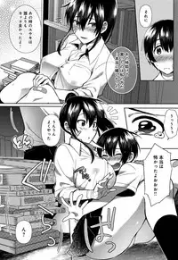 [Ikeshita Maue] Choroane Lovers