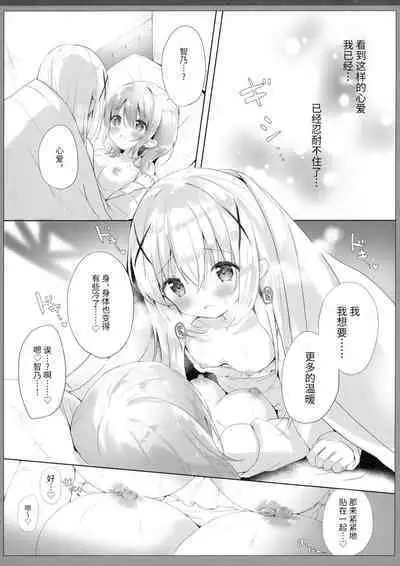 [Ame Usagi (Amedamacon)] One-chan ga Attamete Ageru (Gochuumon wa Usagi Desu ka?) [Chinese] [Digital]