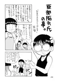 [Abu Noumaru] Millennium New Abnormal