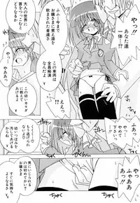 [Katsumata Kazuki] Chicchaiko Moe!