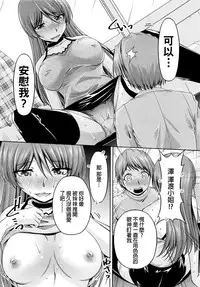 [Kakei Hidetaka] Kuchi Dome Ch.1-11 [Chinese]