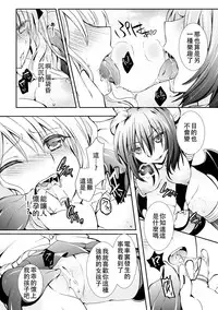 [Ousawa Kanata] Succubus to Yume no Tanezuke H! (2D Comic Magazine Yuri Ninshin Vol. 2) [Chinese] [沒有漢化] [Digital]