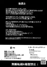 (C84) [Hyoco Road (Hyocorou)] Zettai Imouto Ryouiki 2 (Ore no Imouto ga Konna ni Kawaii Wake ga nai)