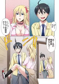 Seikan sōsa de hamehamehāremu!〜 Zenshin ga kurikuri mitaina no ~o! 1-3