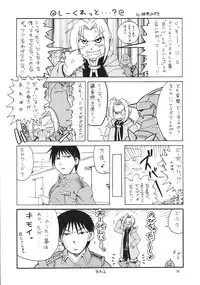 (SC24) [RED RIBBON REVENGER (Ibuki Wataru, Makoushi, Takatoo Juna)] Hagane (Fullmetal Alchemist)