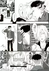 (Ginban no glory) [Christmas (eve)] Yousei o Saratta Hi (Yuri on Ice)