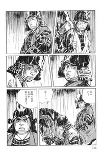 [Koike Kazuo, Kojima Goseki] Hanzou no Mon Vol.2