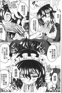 [Hirano Kawajuu] Zetsubou Shoujogun [Chinese]