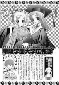 Karyou Gakuen Daigaku 2007-04 Vol.3