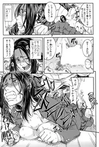 [Ikumo Taisuke] Yuutou sei wa Dekirundesu Ch. 1-3