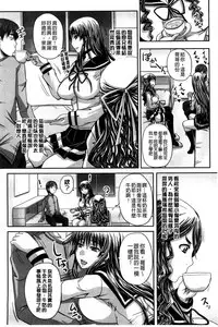 [Akigami Satoru] Hinin Kinshi Chiku [Chinese]