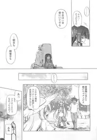 [Akazawa RED] Jealoussic Park