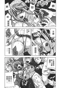 [Tachibana Naoki] Ryoujoku Kyoushitsu [Chinese]