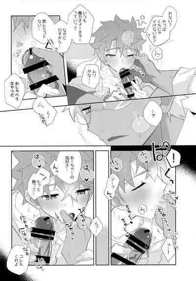 (C100) [GLUTAMIC:ACID (Tanunosuke)] YumiShi Maniax (Fate/stay night)