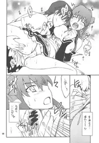 (C76) [P-FOREST] Dream Cast Amane (DREAM C CLUB)