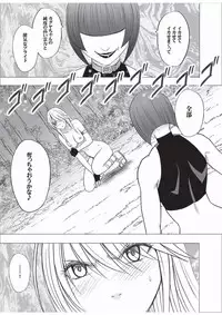 [Crimson (Carmine)] Taimashi Kaguya 3 [Digital]