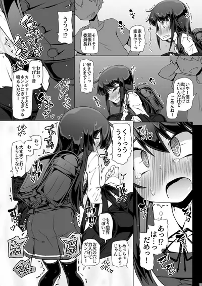 [Narumiya (Narumiya)] Asashio-san Kyou wa Issho ni Kaerou yo (Kantai Collection -KanColle-) [Digital]