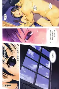[Anthology] COMIC Shoujo Shiki Fuyu 2011 [Digital]