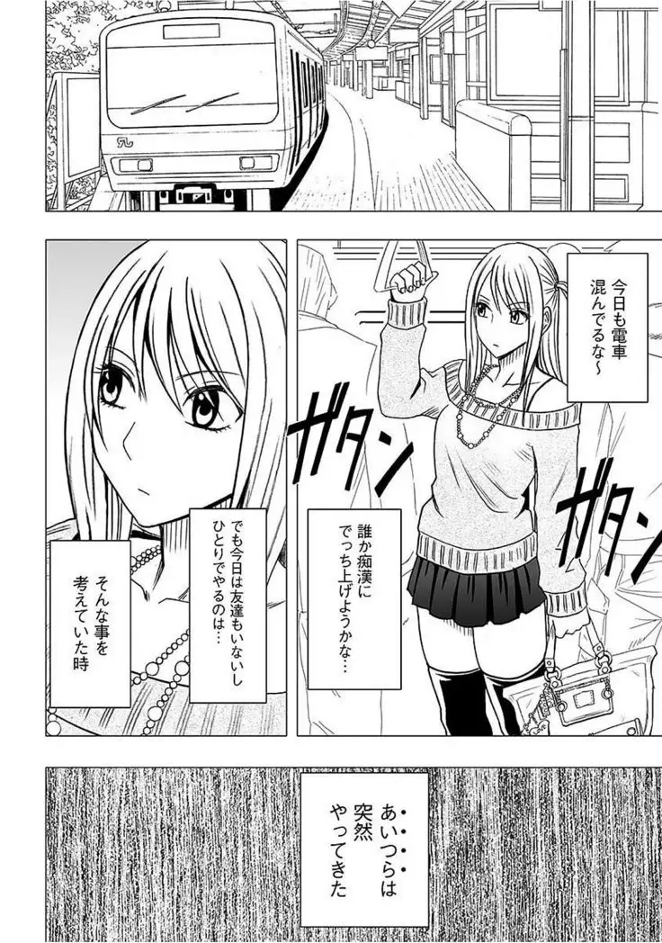 Virgin Train 2 ～Koakuma Seisai～ 【Kanzenban】