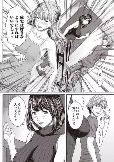 Hamekano Chijo to Retsujou Diary - Diary of Slut & Inferiority