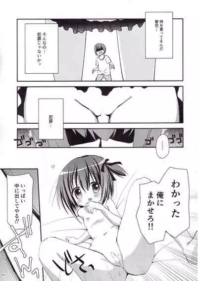 Show you Guts Cool Say na Tanpenshuu 2