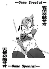 (Futaket 2) [Kousoku Denjin (Arima Hyoue)] Tenshi no Misao Game Special