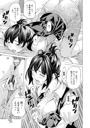 Yoiyami no Oto - Bikyou no Toki