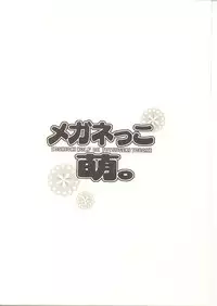 [Oshioki Wolf de Totsugeki Tacchi (Yuuki Mitsuru & Hashiba Maiko)] Megane tsu Musume hou e