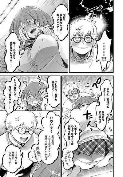 COMIC BAVEL 2023-03 [Digital]