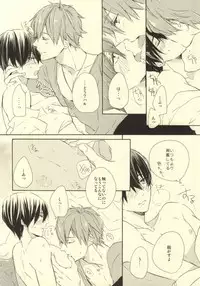 (Renai Jiyuugata! entry2) [delica (Mito)] Arabian Paro no Hon. (Free!)