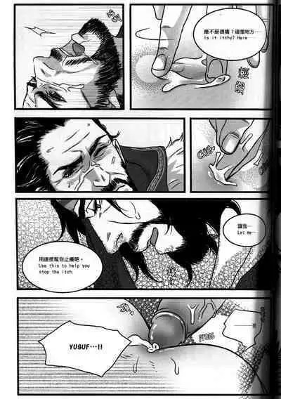 (CWT31) [Dokyakutu (Renji)] Honey! Sweets Mentor. (Assassin's Creed) [Chinese&English]